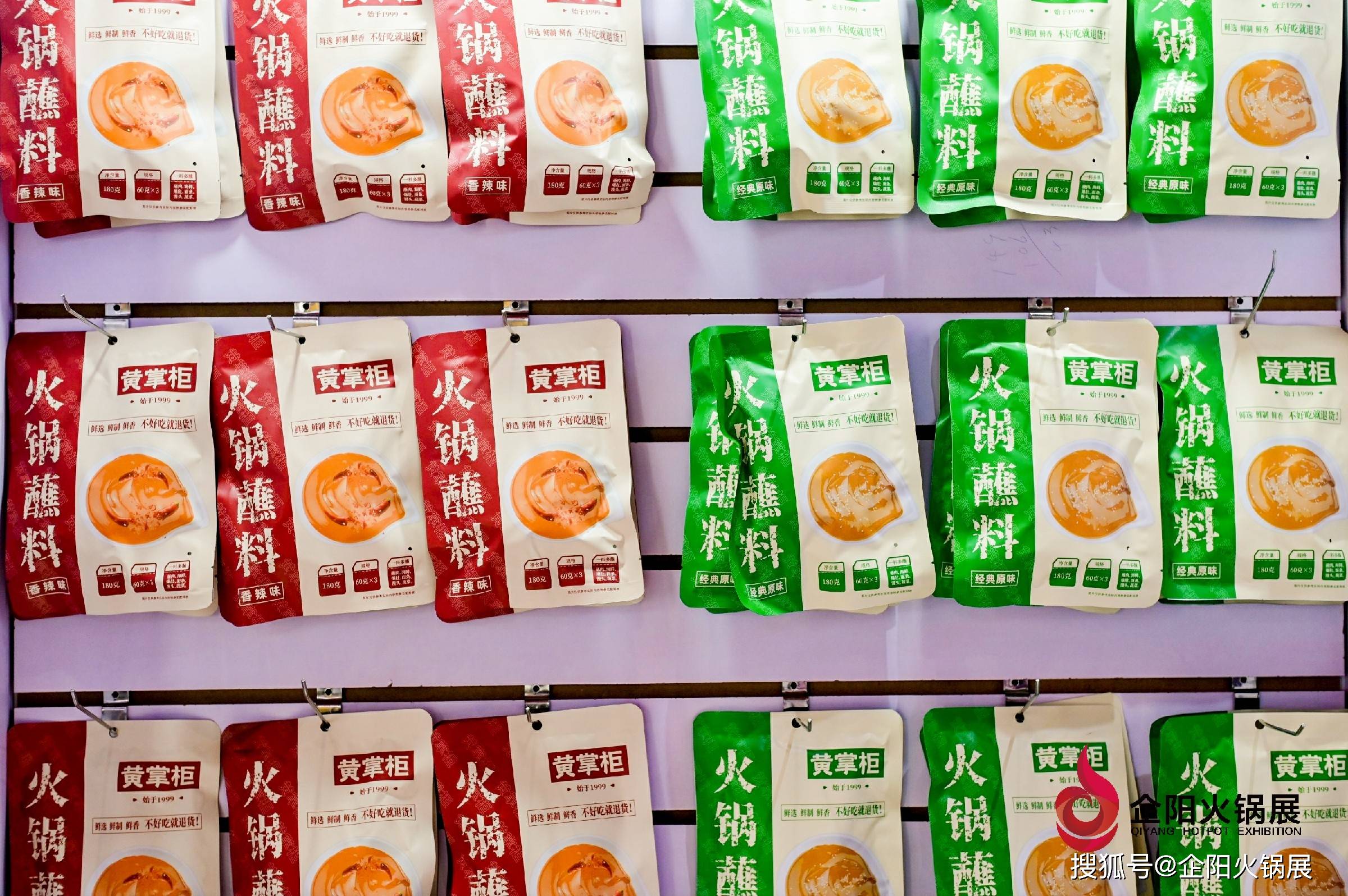 企阳·2023天津火锅食材展:呷哺呷哺上半年营收28.