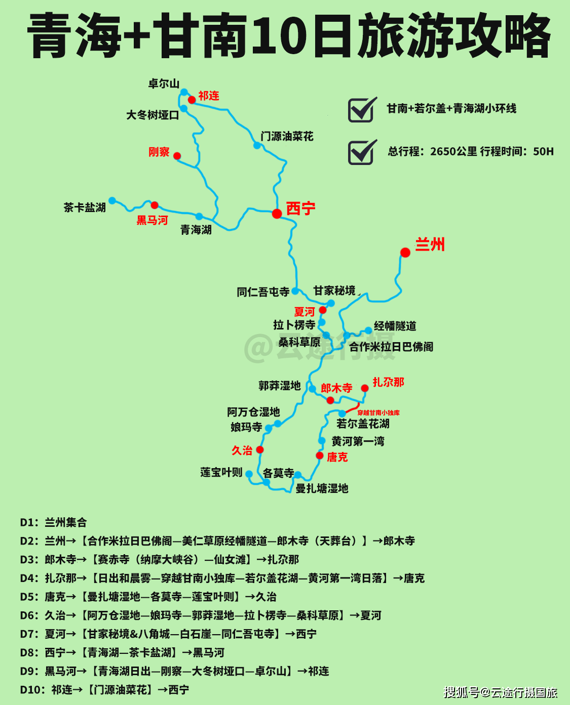 茶卡盐湖景区路线图图片