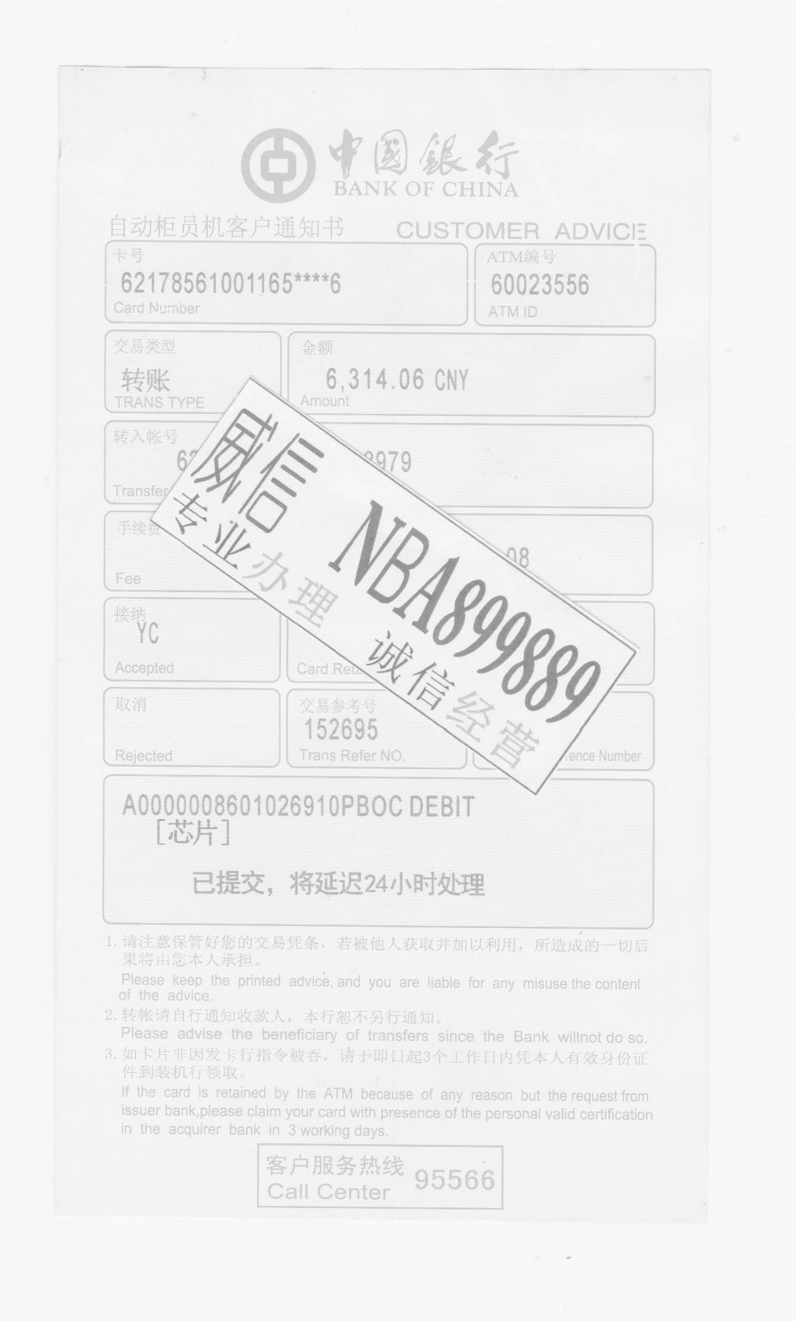 账户转账回执怎么查看 来自搜狐网