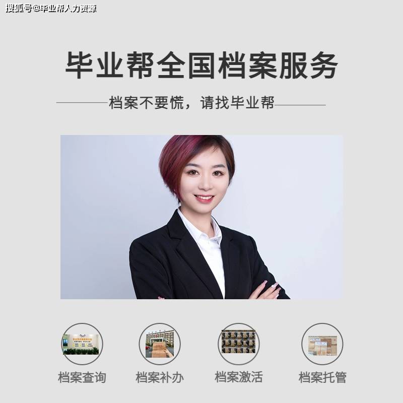 档案找不到了怎么补办