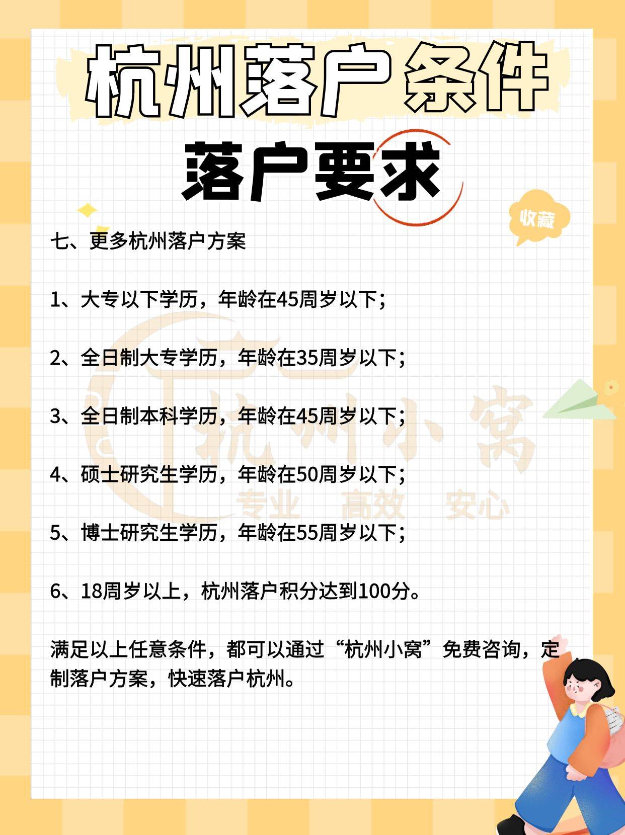 杭州落户要求2023-搜狐大视野-搜狐新闻