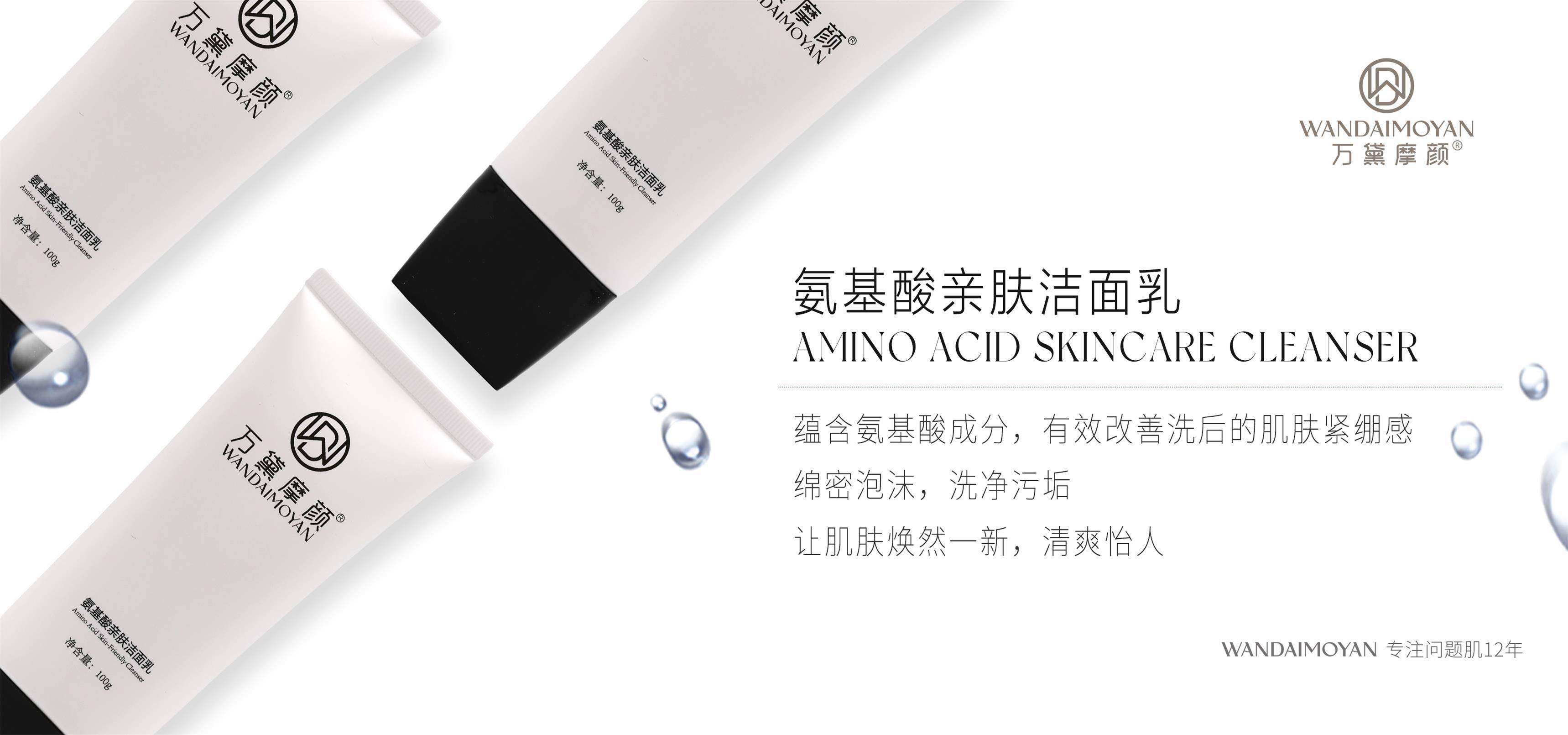 万黛摩颜-夏秋换季,敏感性皮肤如何护理?_肌肤_护肤品_水分