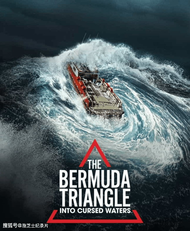 9838-历史频道《百慕大三角洲：被诅咒的水域 The Bermuda Triangle: Into Cursed Waters 2022》全6集 英语中英双字 官方纯净版 720P/MKV/4.55G 百慕大三角