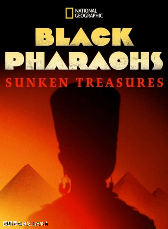 9941-国家地理《黑法老：沉没宝藏 Black Pharaohs: Sunken Treasures 2019》英语多国中字 官方纯净版 1080P/MKV/2.33G 水底金字塔宝藏