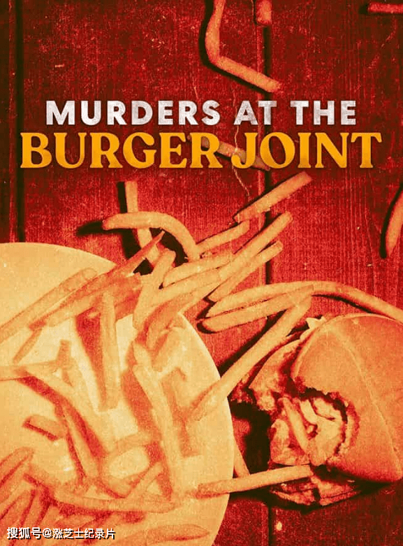 10078-美国纪录片《汉堡店谋杀案 Murders at the Burger Joint 2022》英语中英双字 官方纯净版 1080P/MKV/2.39G 40年前谋杀案
