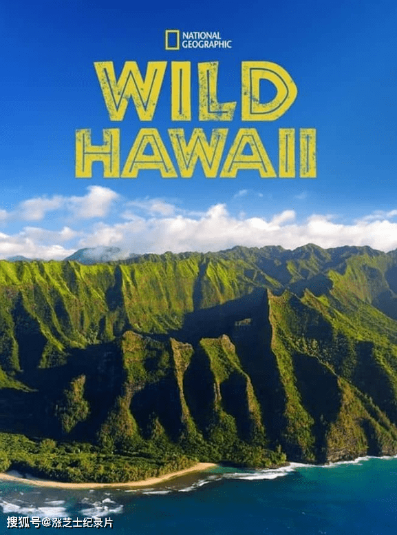 10039-国家地理《野性夏威夷 Wild Hawaii 2014》全2集 英语中英双字 官方纯净版 720P/MKV/2.76G 夏威夷群岛