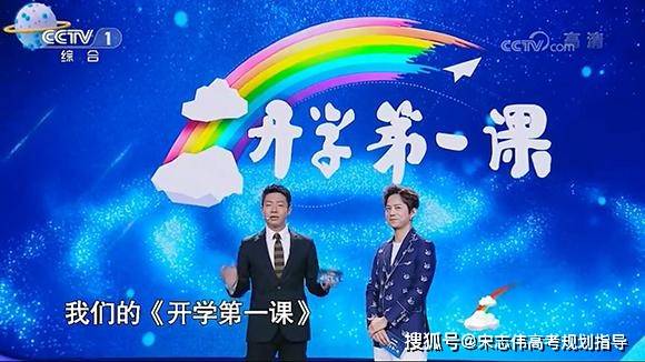 2023央视《开学第一课》强国复兴有我观后感金句 范文 写作指南_内容
