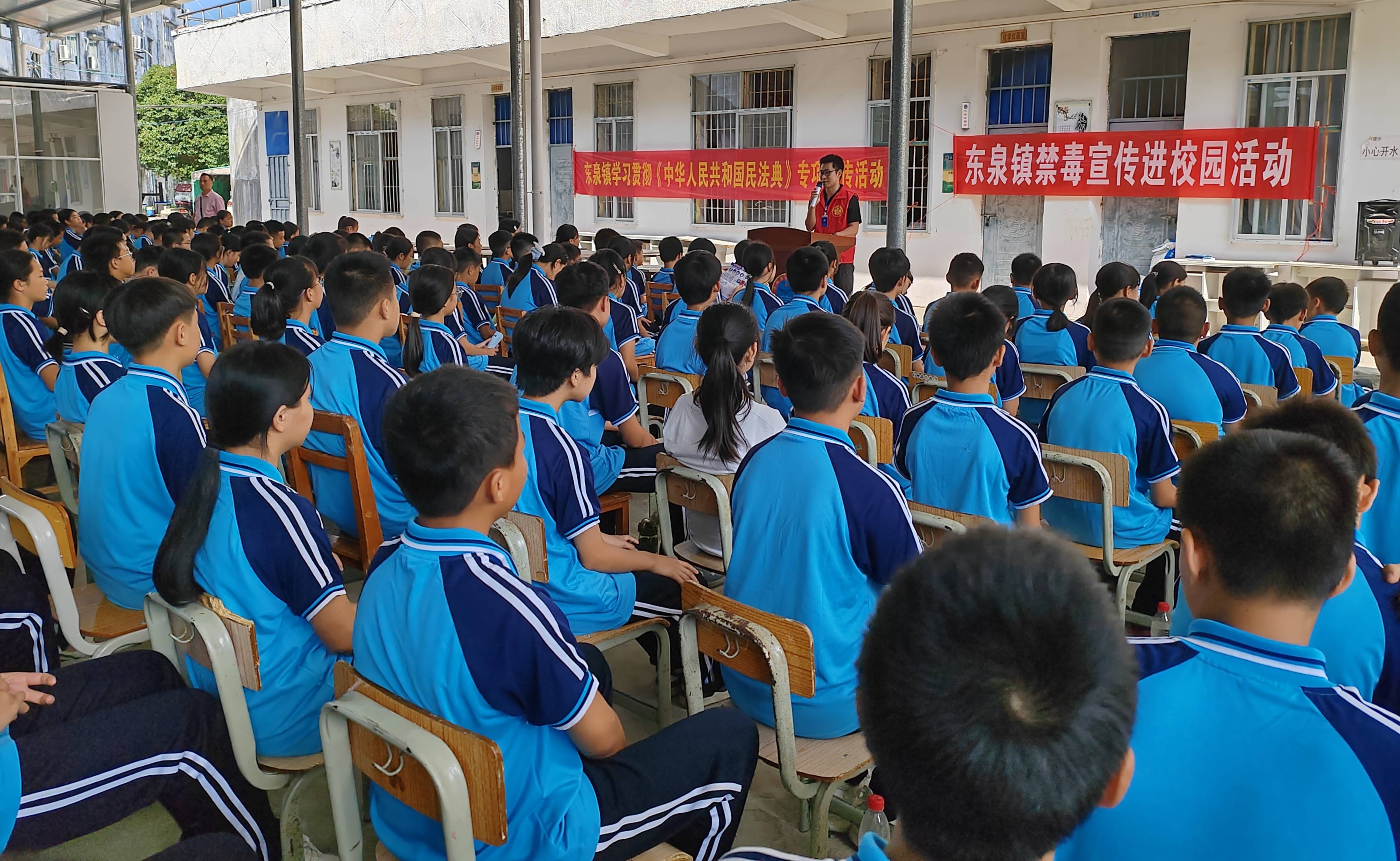 柳城县东泉镇开展"开学第一课"禁毒进校园教育宣传活动_毒品_资料