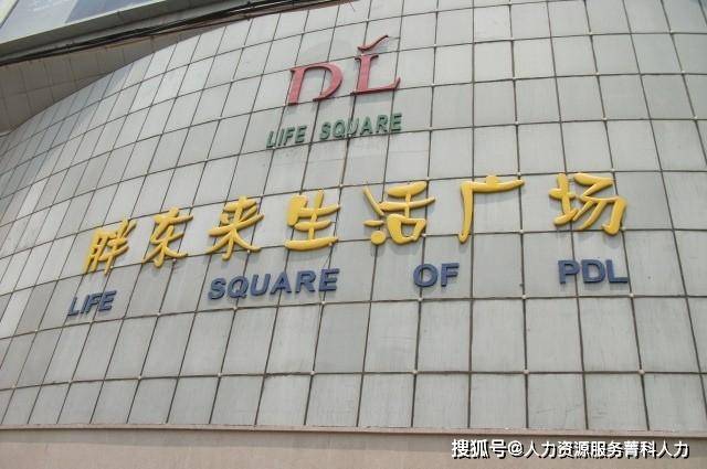 胖东来百货在许昌市,新乡市等城市拥有30多家连锁店,7000多名员工高