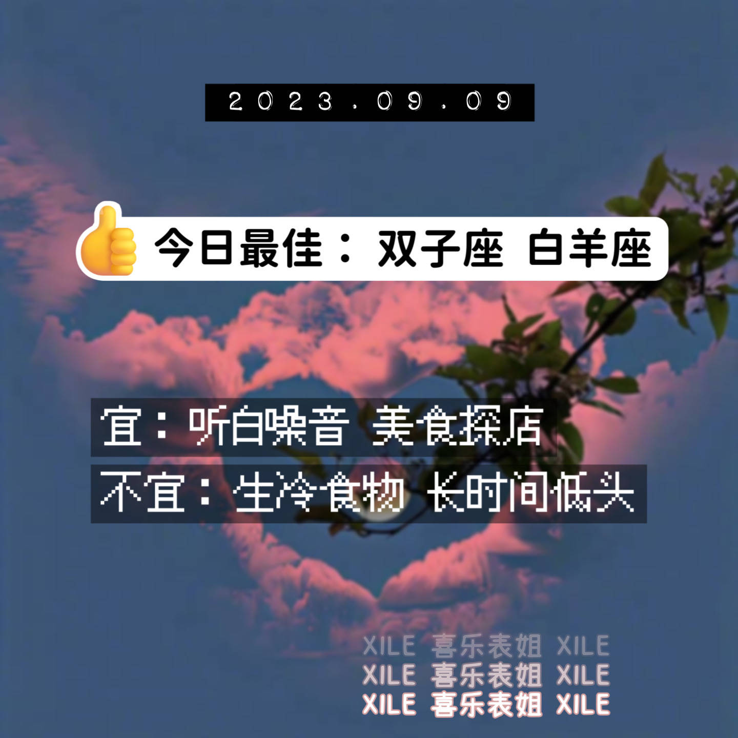 喜乐每日最佳运势星座