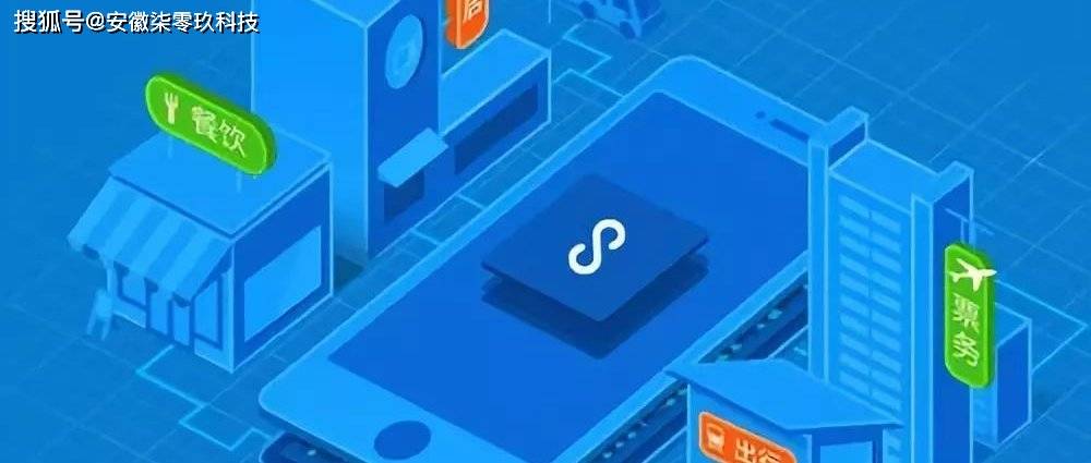 合肥小程序开发公司