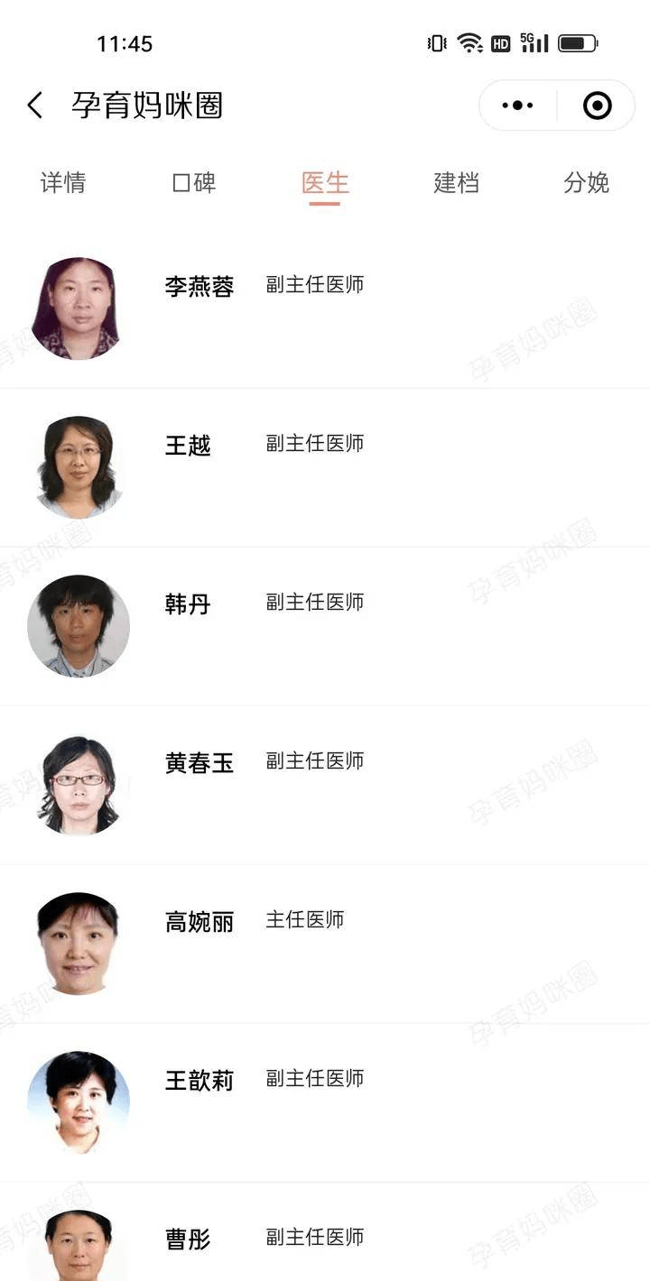 包含北京天壇醫院、護士全程協助陪同代排隊掛號，享受輕松就醫的詞條