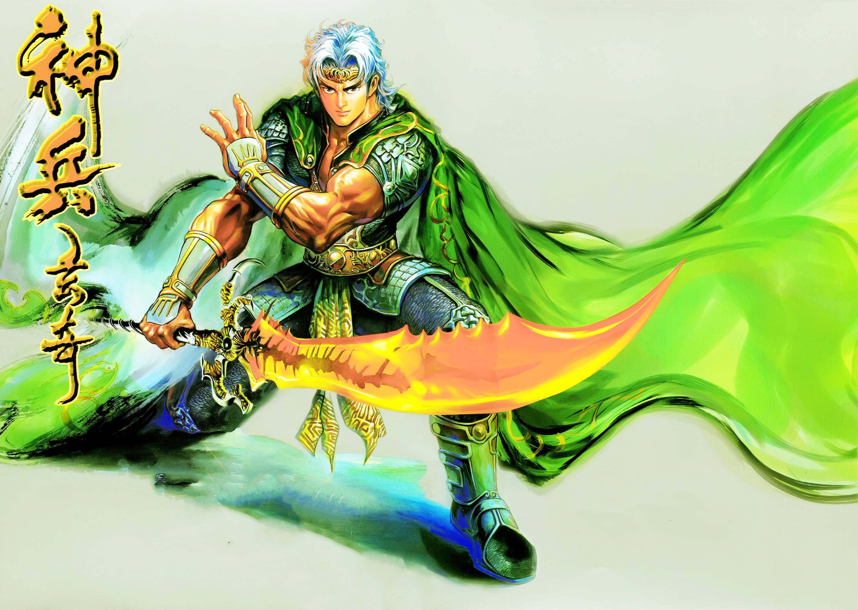 黄玉郎作品神兵系列《神兵玄奇》漫画介绍_故事_武林_前传