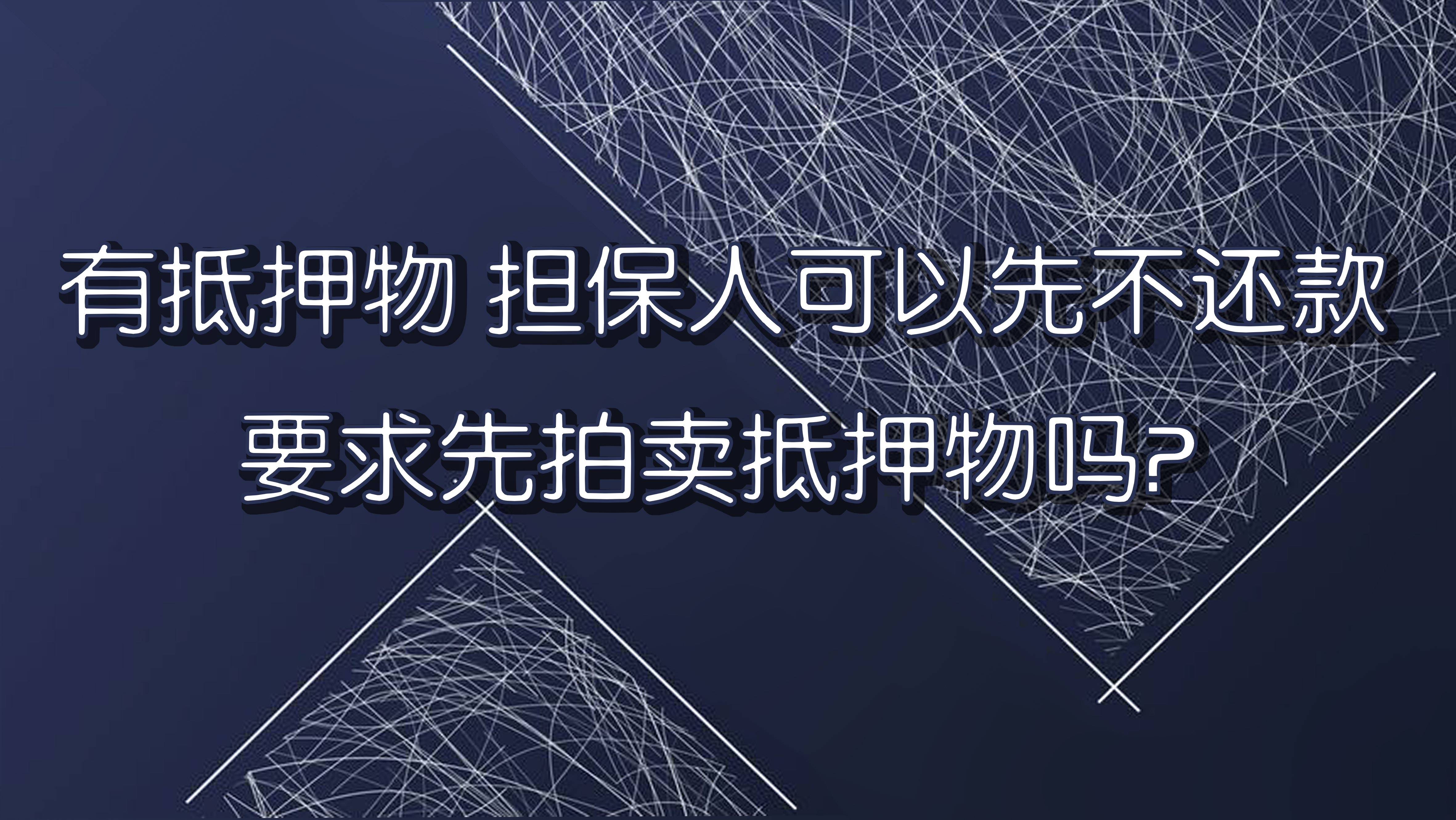 失信人修复后有抵押可以贷款吗（失信人员可以修复吗知乎） 第2张