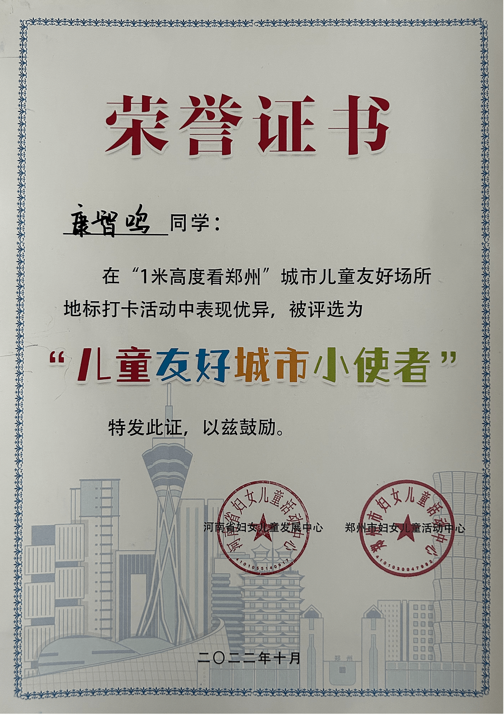 恭喜康智鸣荣获河南省总评"人气之王冠军"_舞台_盛典_青少年