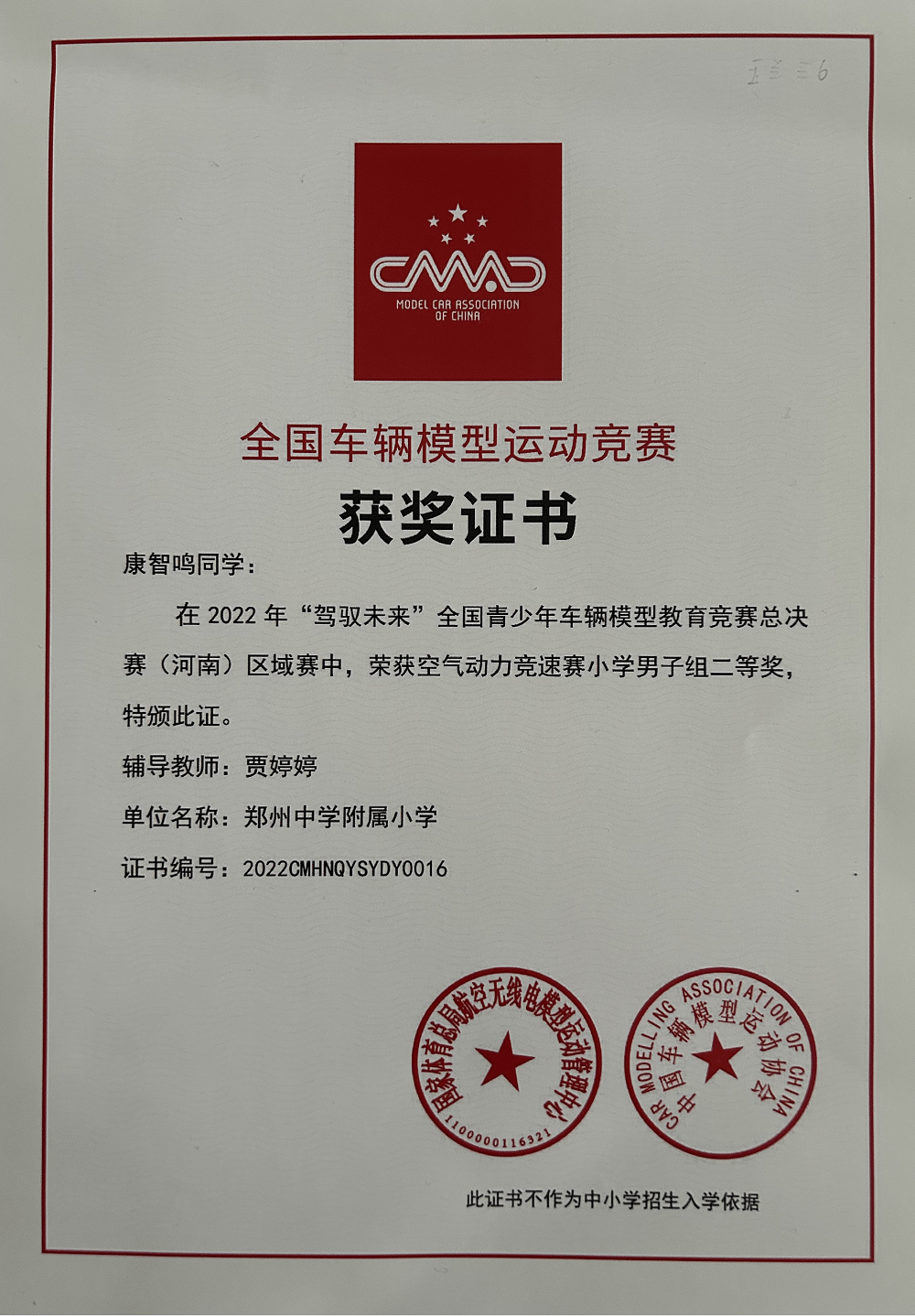 恭喜康智鸣荣获河南省总评"人气之王冠军"_舞台_盛典_青少年