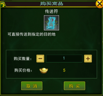 热血江湖手游:传送符获取攻略_游戏_在线_道具