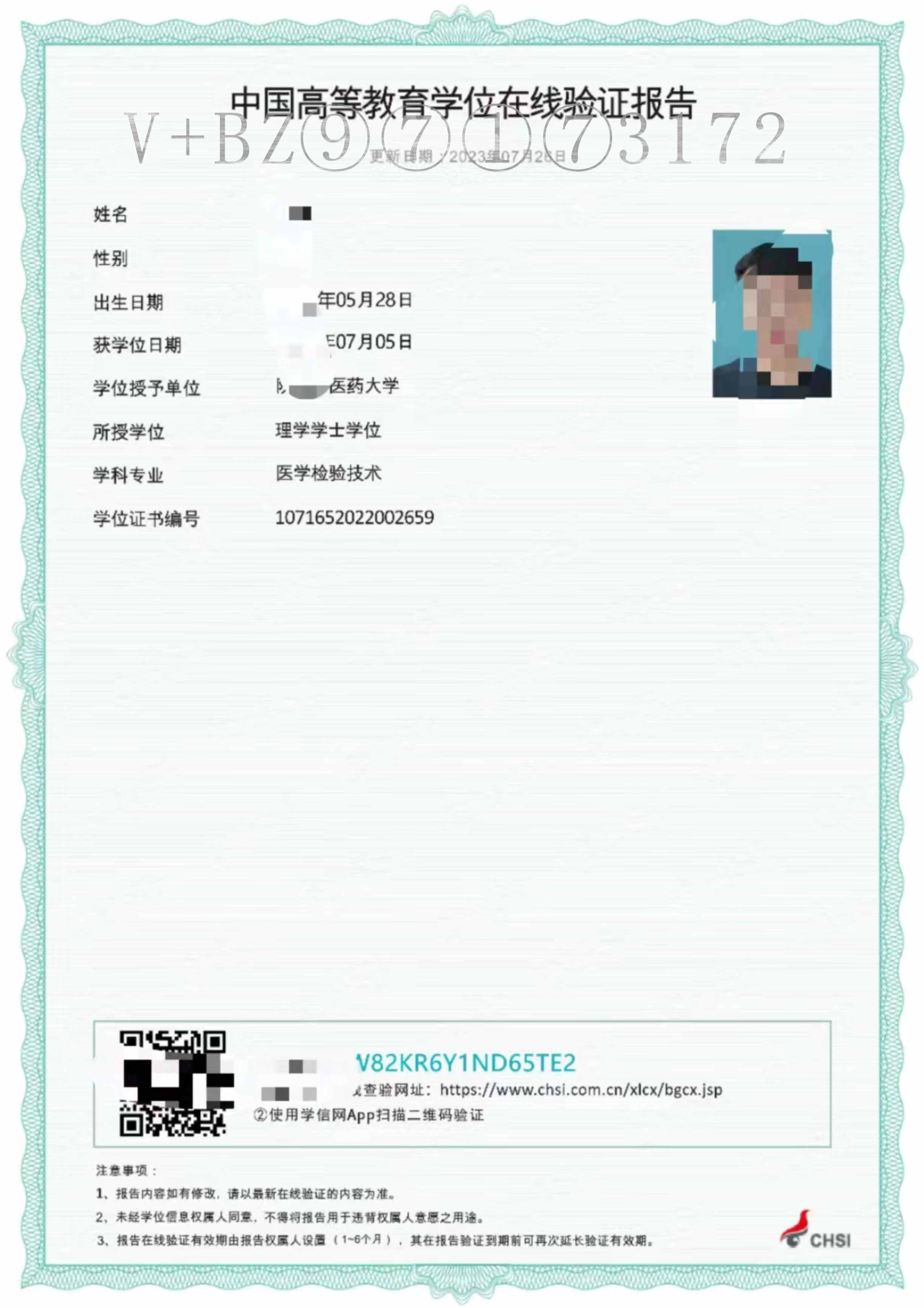 学位证书学信网认证 来自搜狐网