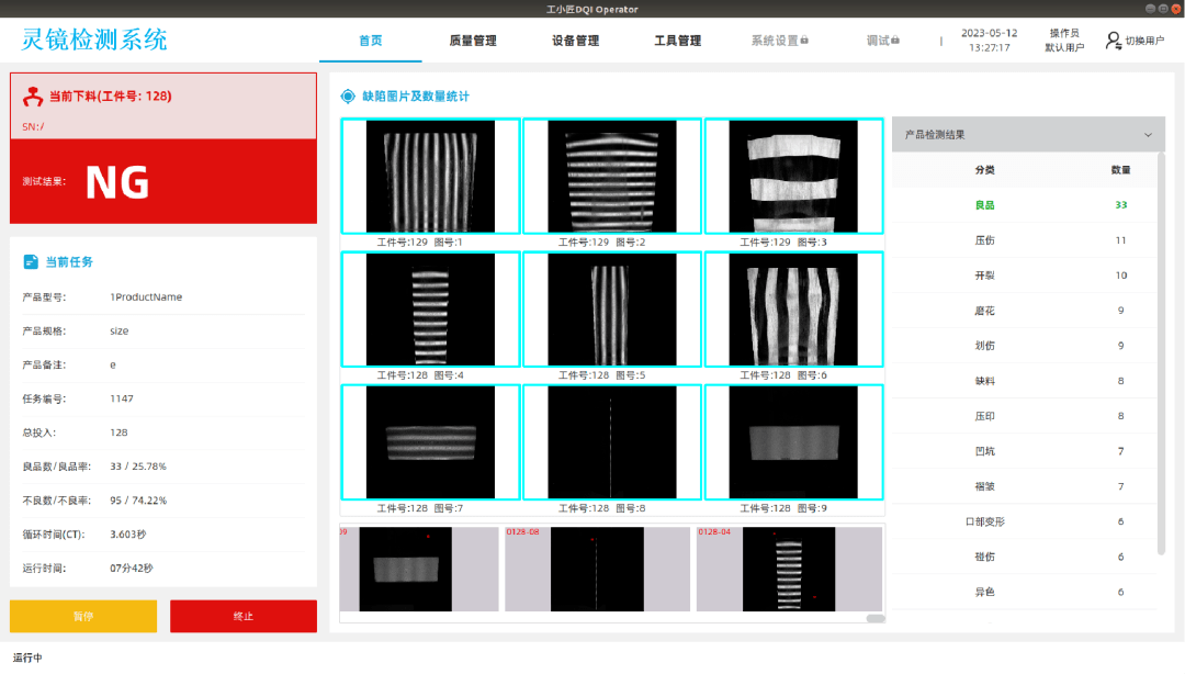 反光产品缺陷检测的正确打开方式