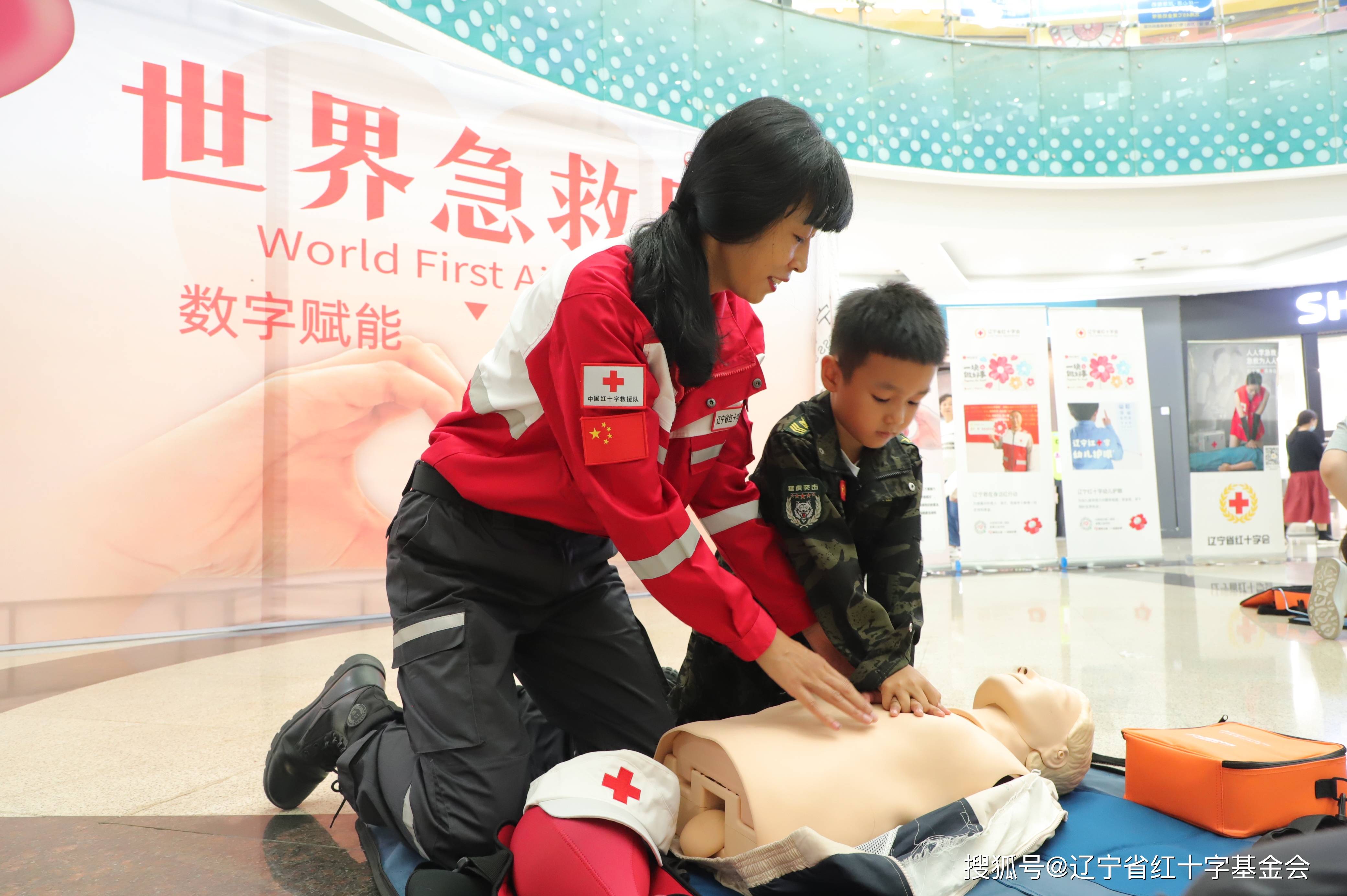 世界急救日丨数字赋能,救在身边_应急_救护_红十字基金会