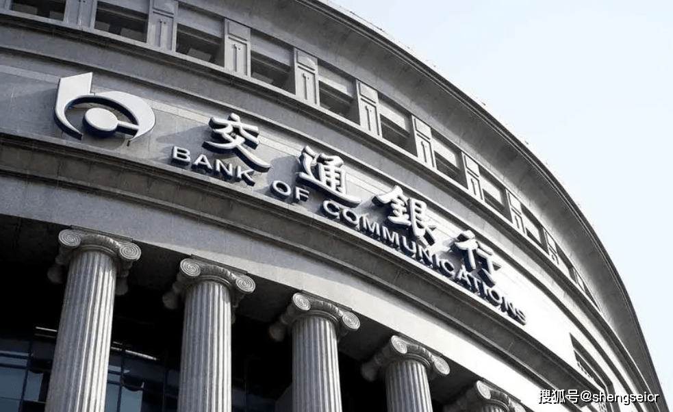 香港交通银行开户有哪些优势呢?条件及流程是什么呢?