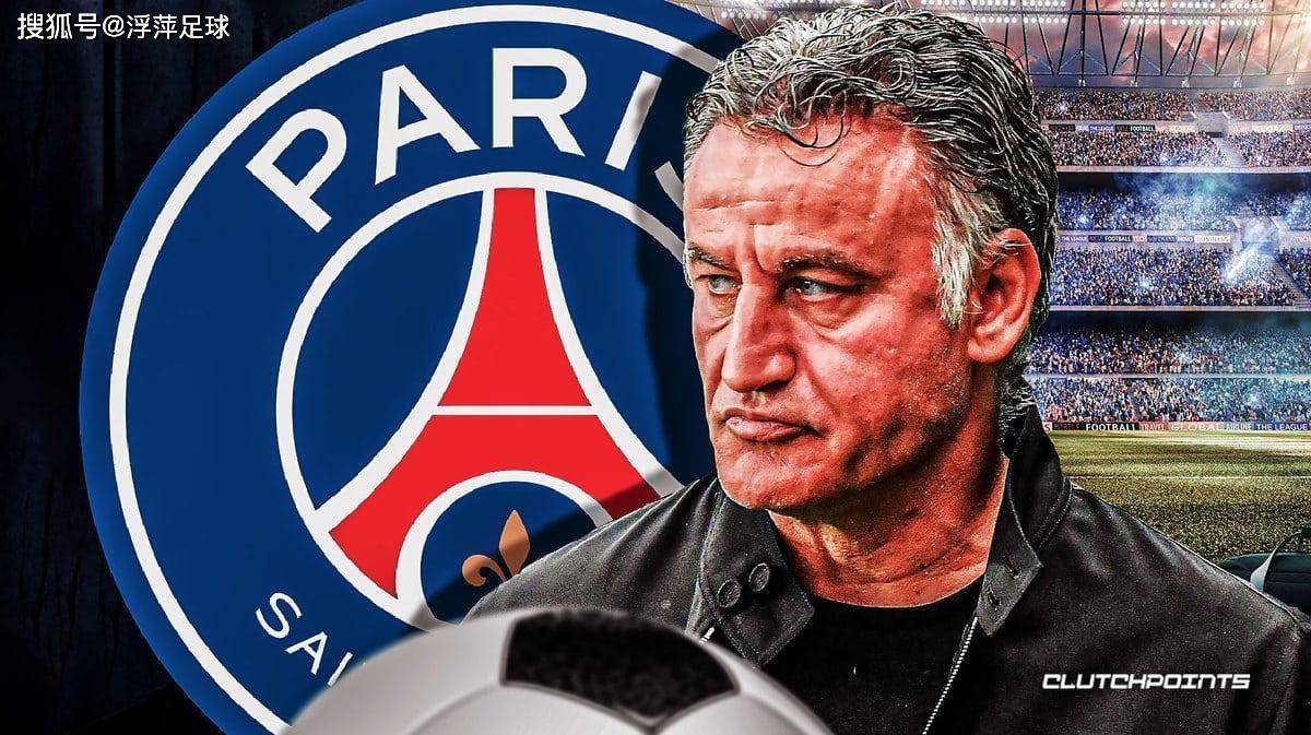 前巴黎圣日耳曼主帅加蒂埃遭种族主义指控将面临审判_尼斯_路易斯