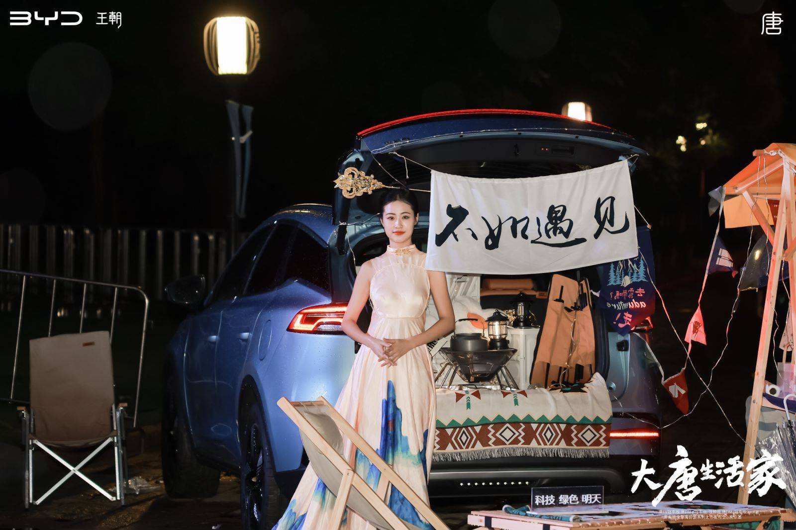 比亚迪唐家族全擎高价值系列南京上市 重塑中高端家用SUV市场格局 - 第9张 - 皮皮推 比亚迪唐家族全擎高价值系列南京上市 重塑中高端家用SUV市场格局 - 第9张