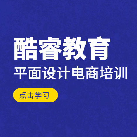 大岭山帕米设计培训地址:大岭山百花洞凤凰路90号人才服务产业园3栋2
