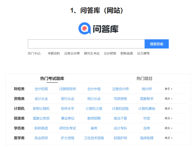 收录百度网站手机怎么下载_百度不收录手机网站_收录百度网站手机版下载