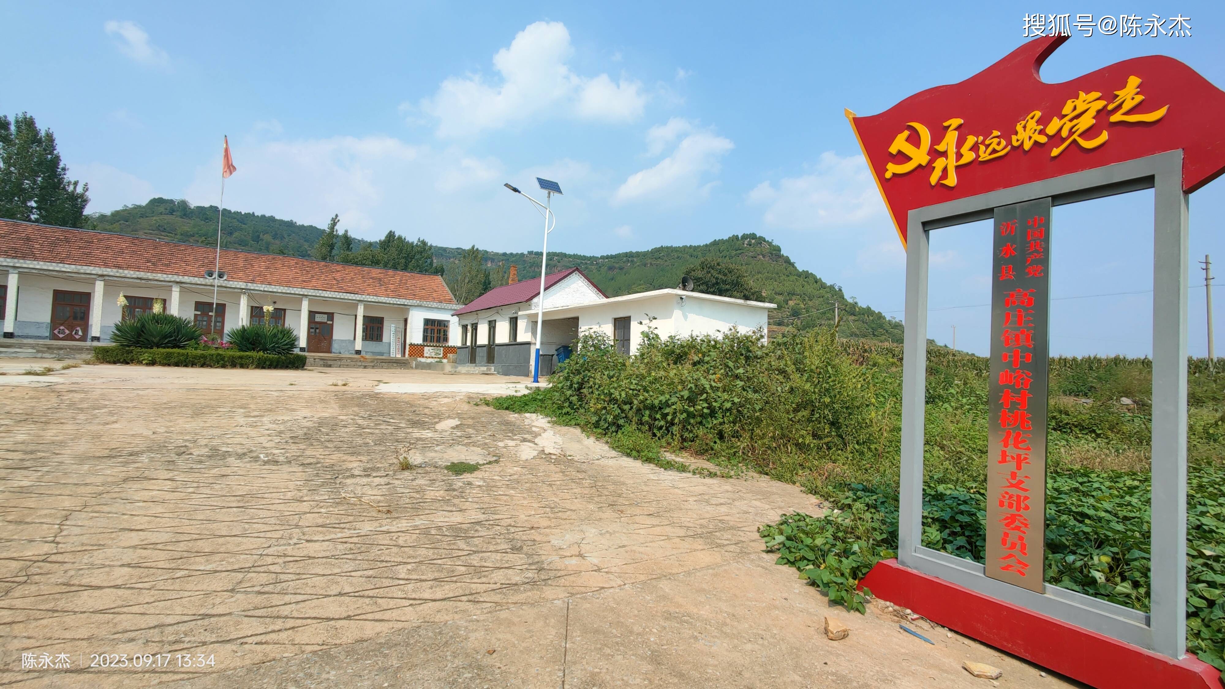 沂蒙百崮:崮顶软枣树,崮下英雄村 ——访蟠龙崮山寨(沂水县高庄镇)