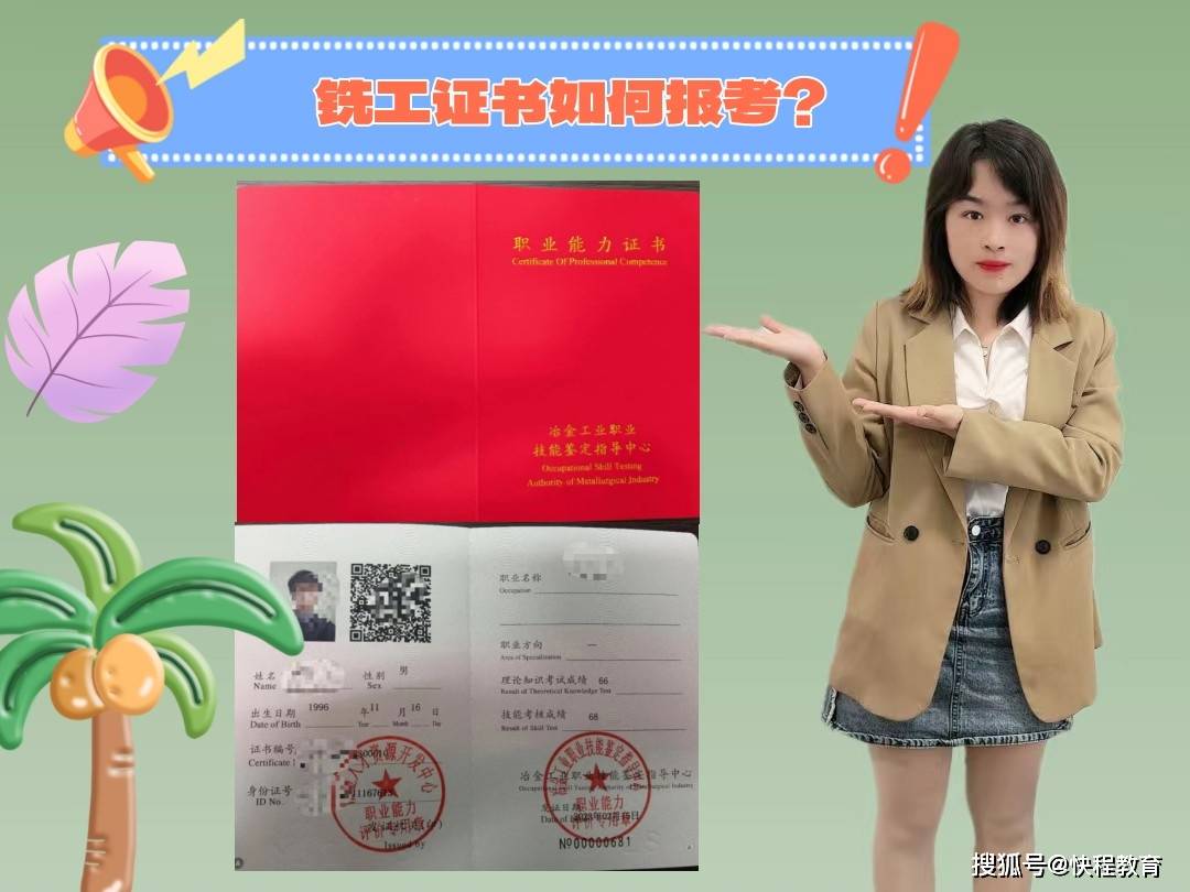 铣工证书如何报考?_进行_机构_加工