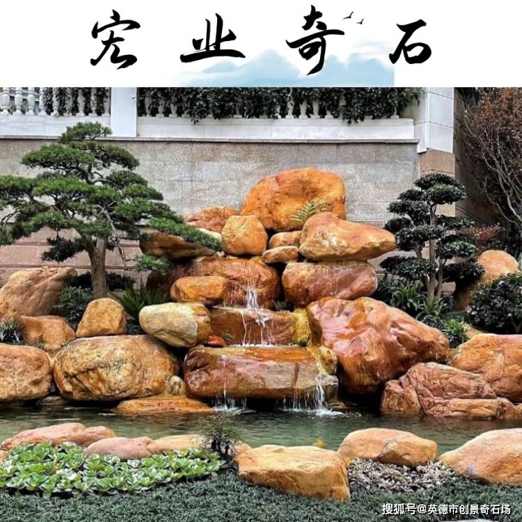 别墅花园大型鱼池景观,黄蜡石堆砌假山摆景_景色_心情_宁静