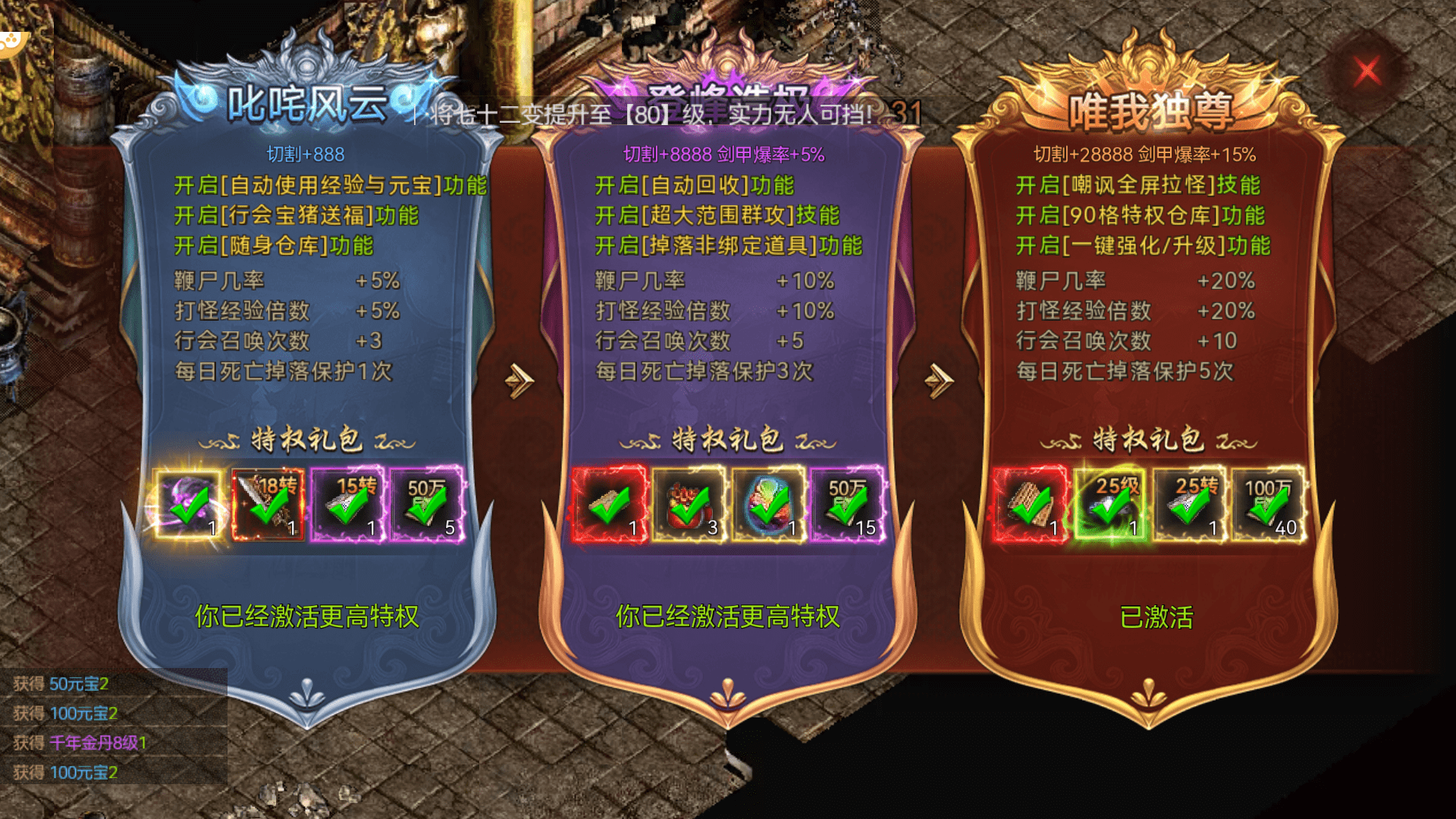 《沉默单职业》手游 纯纯福利服,超高爆率,超炫酷技能特效