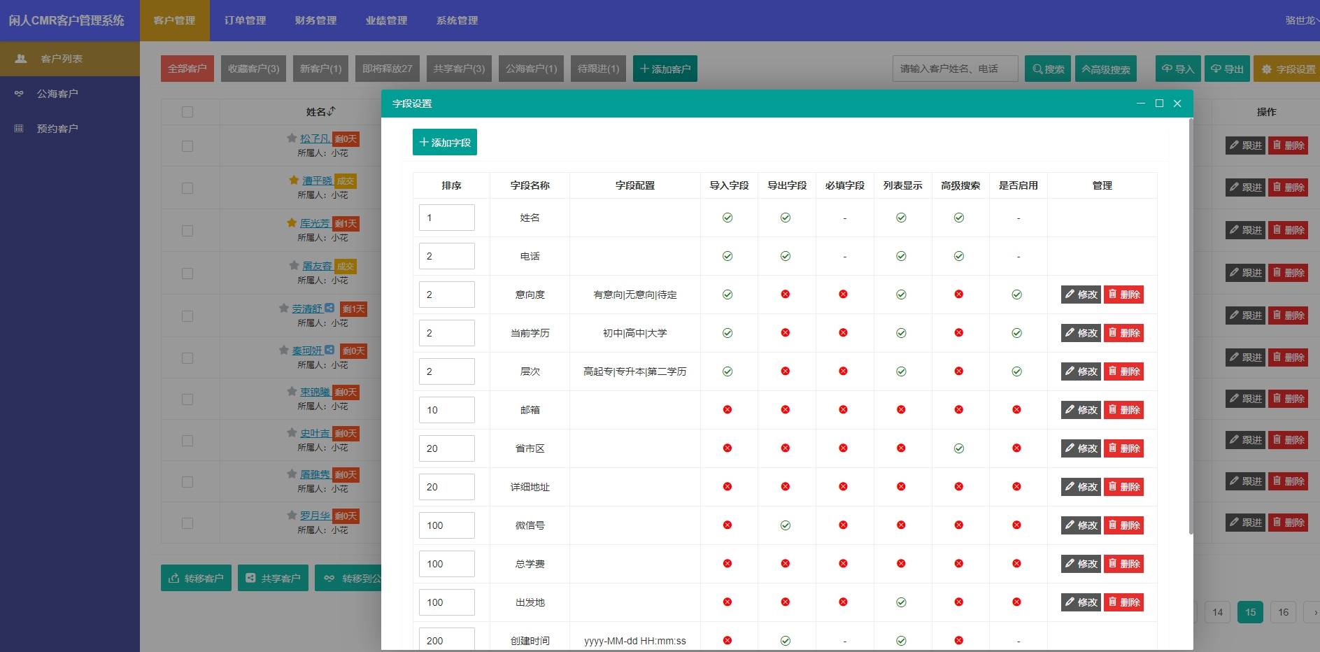 销售管理系统软件哪个好_销售管理系统介绍_销售管理系统哪种好