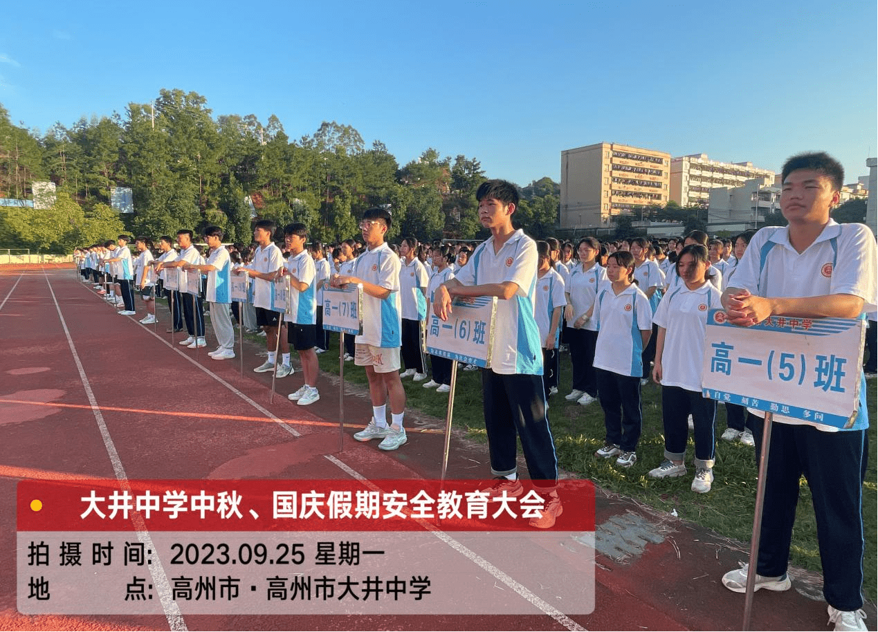 大井镇大井中学开展中秋,国庆假期安全教育暨禁毒宣教活动_毒品_识别