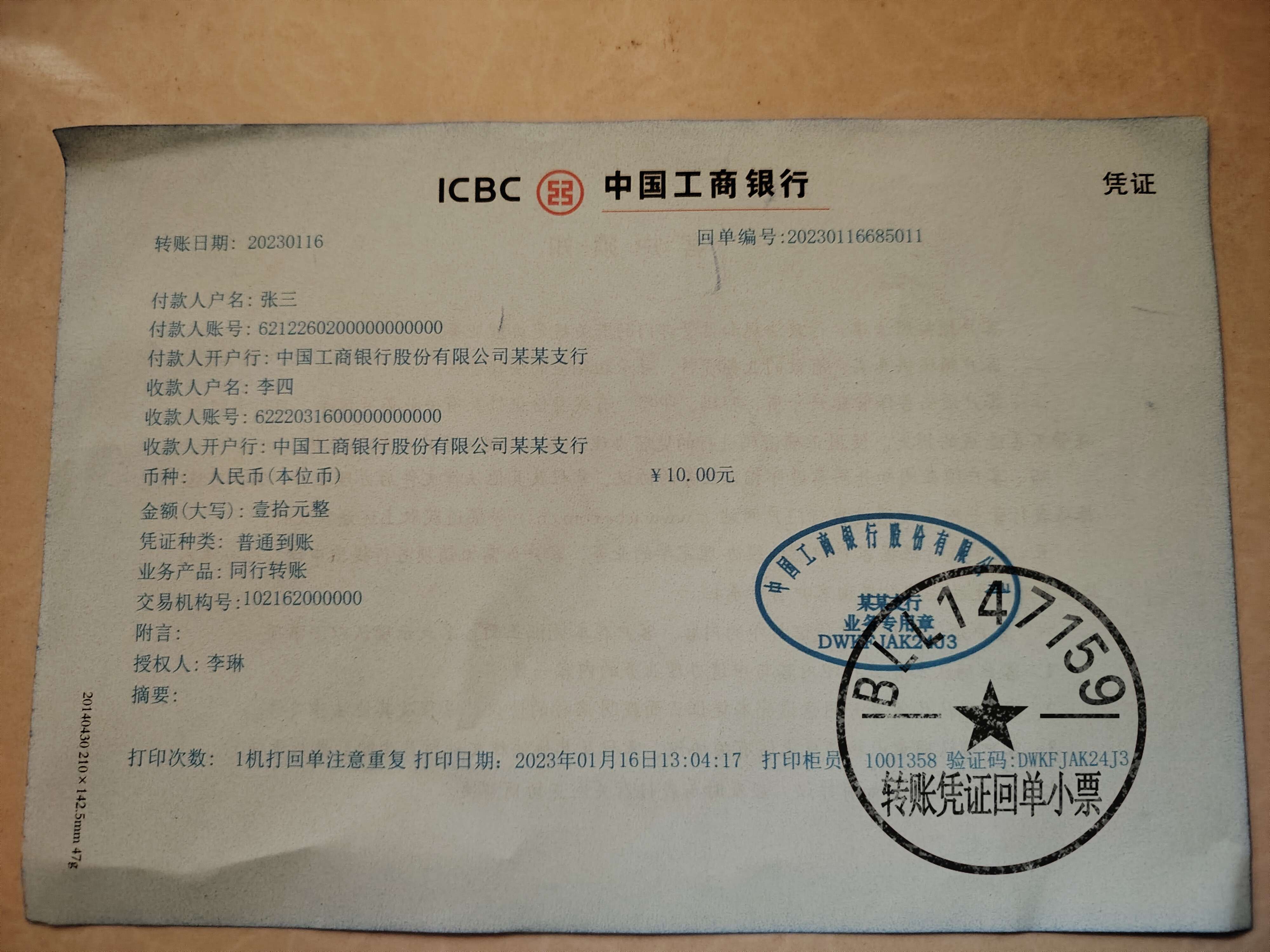 东莞汇款凭证哪家专业 来自搜狐网
