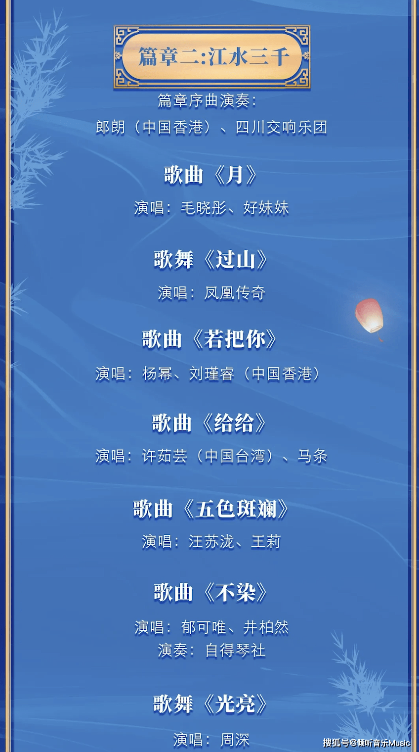 来了,央视中秋晚会节目单揭开面纱_文化_展开_民族