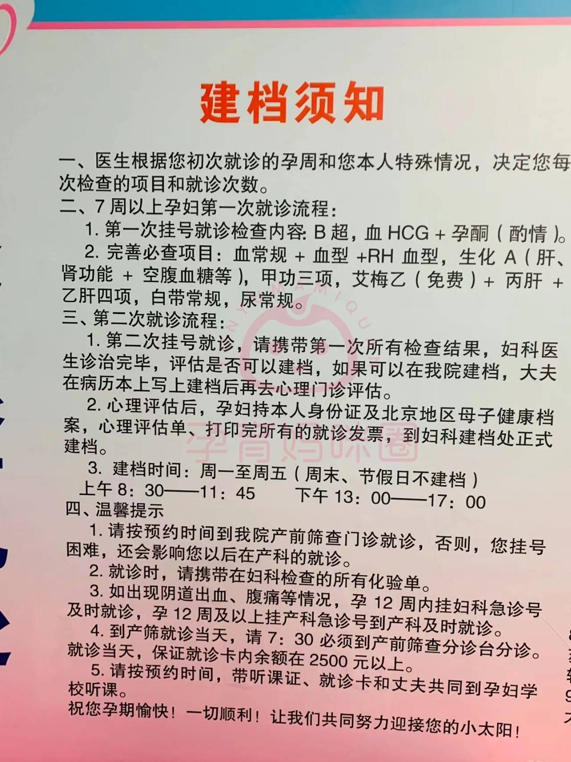 北京海淀妇幼保健挂号(海淀妇幼保健医院怎么挂号)