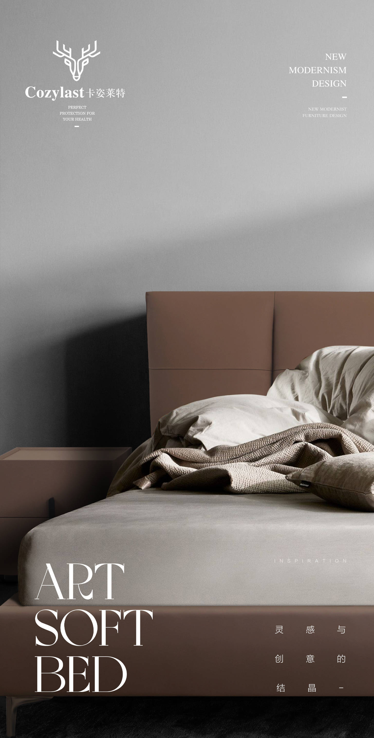 灵感与创意的结晶_莱特_未来的