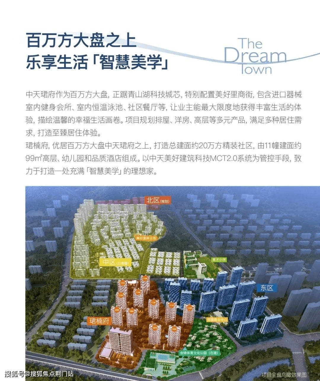 杭州中天珺楠府(售楼部)电话-位置|中天珺楠府售楼处_中天珺楠府|多图解答_临安_青山湖街道_来电