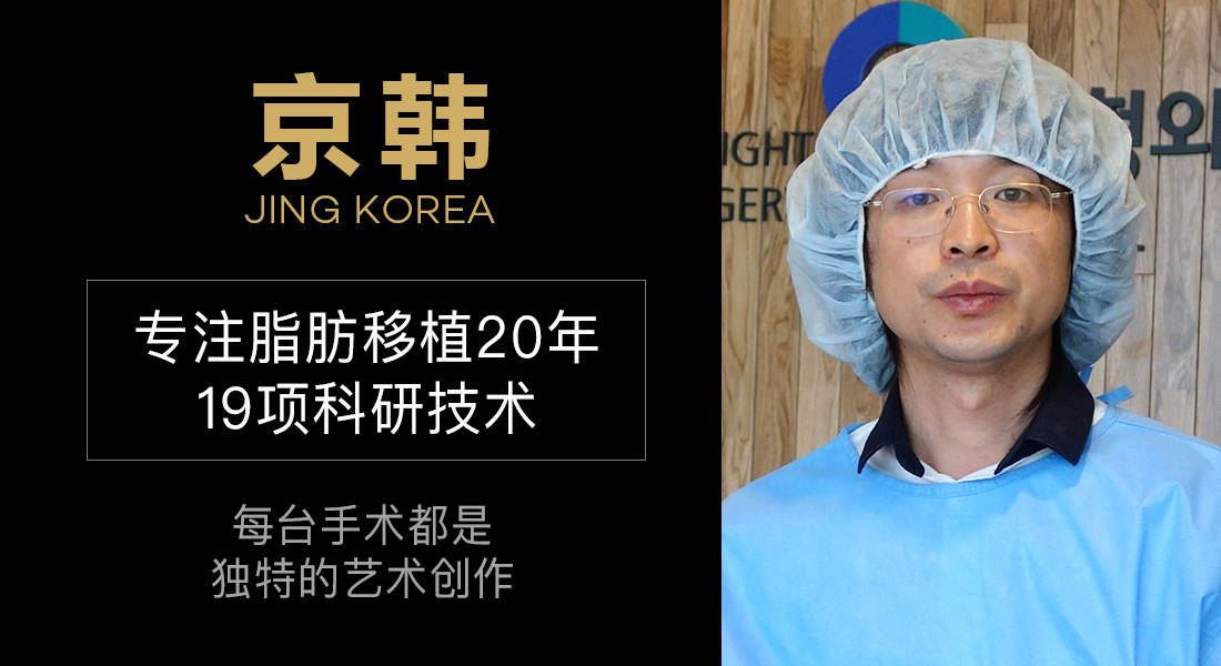 乔爱军谈北京有名的面部脂肪填充医生