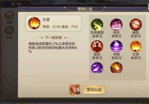 剑玲珑宠物系统兑换码内部号概述_属性_游戏_进行