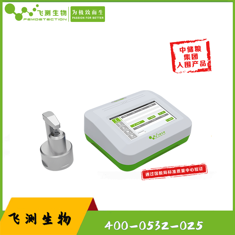 粮食重金属快速检测仪的优势