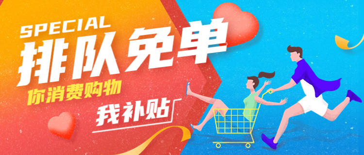 实体店为什么要做排队免单?_营销_消费者_活动