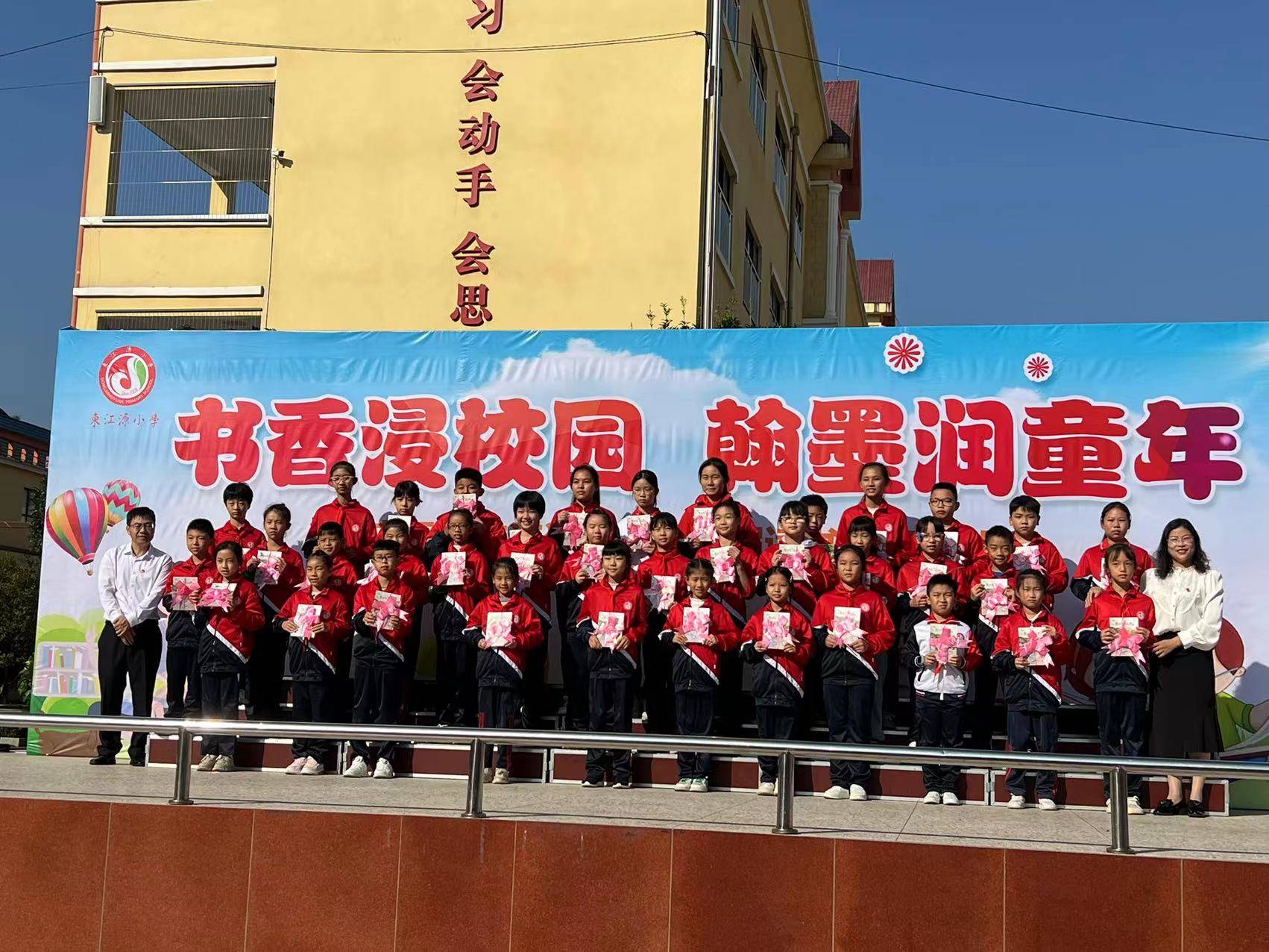 书香浸校园 翰墨润童年 ——安远县东江源小学举行第九届读书节开幕式