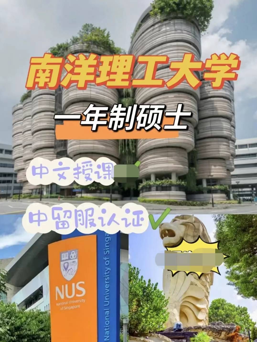 新加坡南洋理工大学博士后申请条件_认证_主校区_全球