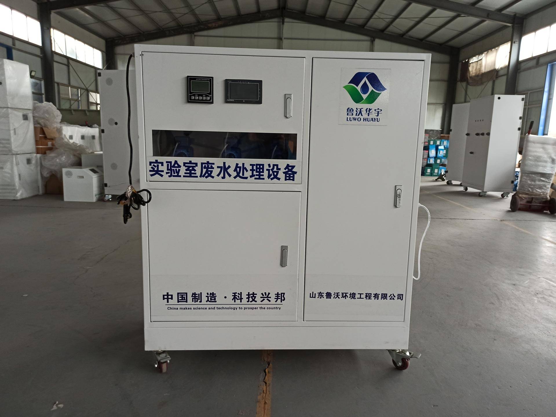 高中实验室的污水都是怎么处理-鲁沃环境_排放_进行_的设备