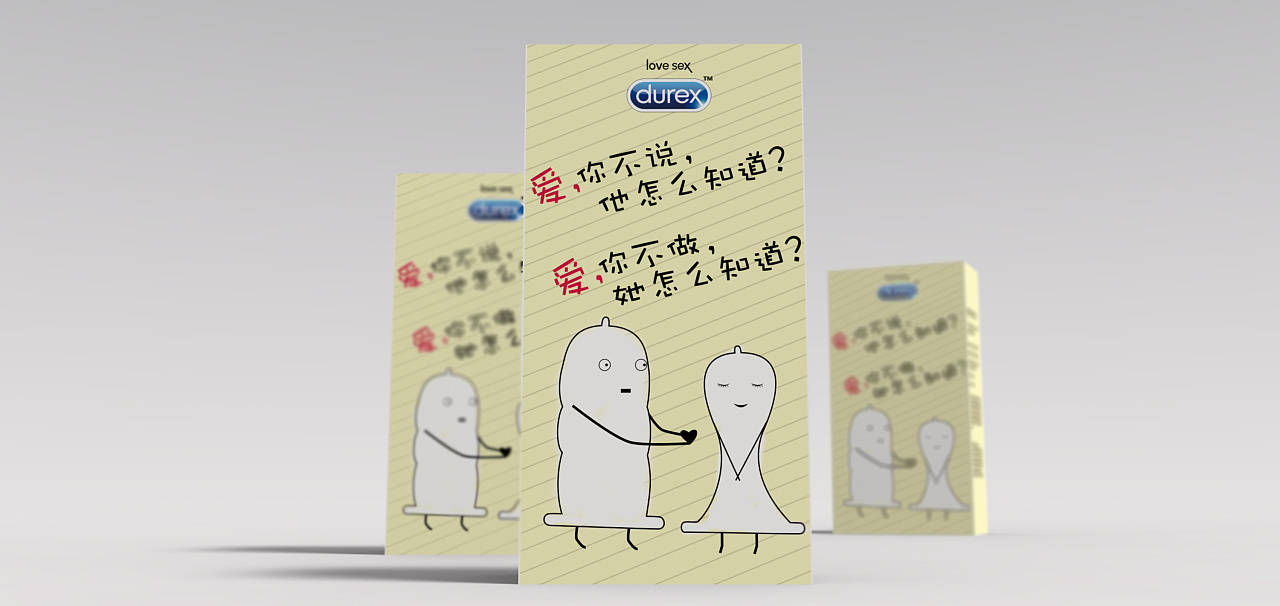 杜蕾斯的文案堪称鬼才之作，“月圆夜，争把佳人变家人”