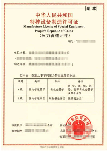 安全附件紧急切断阀专项条件,安全附件资质办理 雨正2023_制造_设计