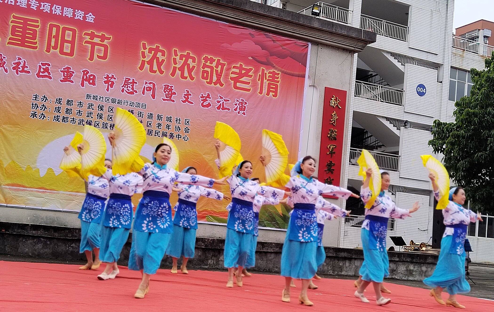 簇桥街道新城社区开展重阳节坝坝宴暨文艺演出活动